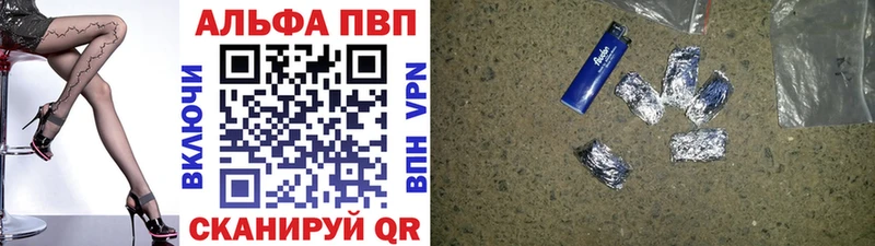 APVP VHQ  Купить закладки  Бузулук 