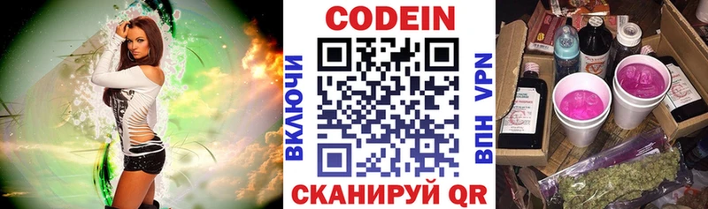 Кодеиновый сироп Lean напиток Lean (лин) Купить где Бузулук