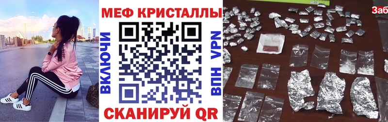 Мефедрон кристаллы Бузулук
