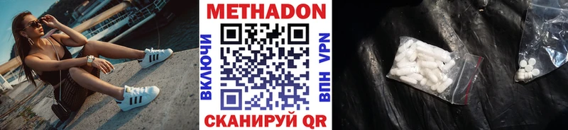 МЕТАДОН VHQ  Купить где  Бузулук 